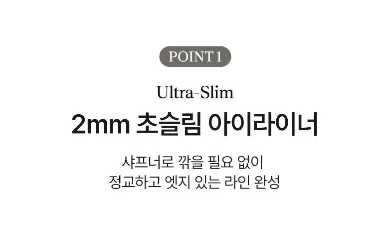 [NEW컬러] 씨스터앤 퍼펙트 슬림 아이펜슬 7종 택1 상세페이지 9